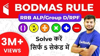 BODMAS Rule Tricks for RRB ALPGroup DRPF  Solve करे 5 सेकंड में [upl. by Nalaf938]