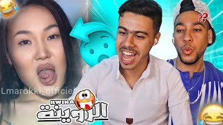 الروينة RWINA Ep43  🤣 هادشي زاد عن حدو [upl. by Ybanrab976]