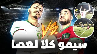 لعبنا ماتش وسيمو سجل super hattrick 🤣 [upl. by Akinohs805]