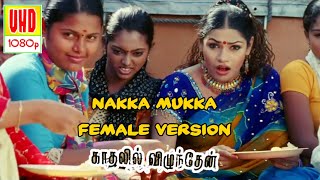 Nakka Mukka Female Song  Kadhalil Vizhunthen Movie Songs  ONLY TAMIL [upl. by Enamart]