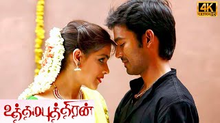 Uthamaputhiran Full Movie  Dhanush Genelia Vivek  Vijay Antony [upl. by Ameen]