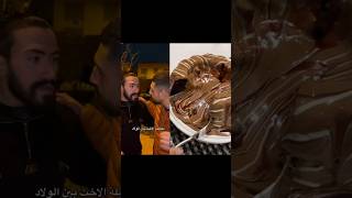 معامله الاخ لاخته😂😂 ملخص دويتو اكسبلور اكسبلور food duet foodie [upl. by Steffane]