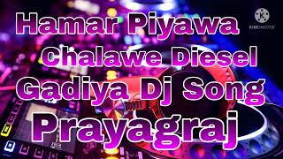 Hamar Piyawa Chalawe Diesel Gadiya Dj Song [upl. by Arrimat]