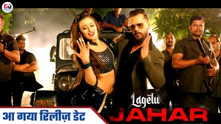 Lagelu Jahar  लागेलु जहर  Official Video Song  Release Date  Khesari Lal Yadav [upl. by Nancie681]