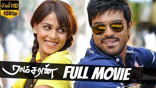 Ramcharan Full Movie  Ramcharan Teja Genelia Prakashraj Brahmanandam [upl. by Jaret343]