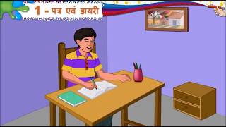 HINDI Std 8 Sem 2 Chapter 1 पत्र 1 Patr [upl. by Cirnek]