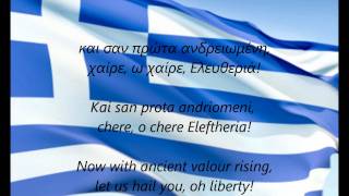 Greek National Anthem  quotYmnos Eis Tin Eleftherianquot ELEN [upl. by Ike865]