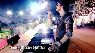 VEYI KALLATHO  Raj Prakash Paul  Telugu Christian Song [upl. by Apps]