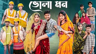 ভোলা মন  Bhola Mon l Bangla Natok 2025 l Bishu amp Sraboni l Palli Gram TV Official Video [upl. by Eceinart]