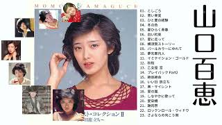 山口百恵 コレクション＿Momoe Yamaguchi [upl. by Dorette908]