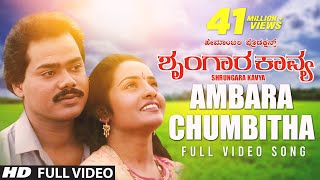 Ambara Chumbitha Video Song  Shrungara Kavya Kannada Movie Songs  Raghuveer Sindhu  Hamsalekha [upl. by Ahsieat]