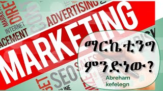 What is Marketing [upl. by Stimson759]