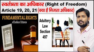 Right of Freedom  Part 3 of Constitution  Article 19 to 21 [upl. by Iana]