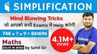 Simplification Tricks for All Competitive Exams I Magical Simplification Tricks  Solve in Mind [upl. by Belda360]