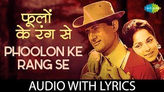 Phoolon Ke Rang Se with lyrics  फूलों के रंग से के बोल  Kishore Kumar [upl. by Woolley]