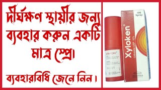 Xyloken spray Review Bangla Lidocaine 10 [upl. by Oiluig]