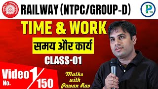 Time and Work Part  1  Math Classes for RRB NTPCGroup D  Maths by Pawan Rao Sir [upl. by Sparke]